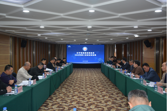 遼寧省道路運(yùn)輸協(xié)會(huì)2025年第二次會(huì)長(zhǎng)辦公會(huì)議成功召開(kāi)